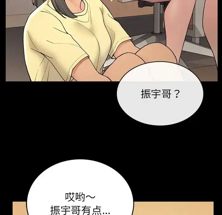 漫画《要在乡下一起生活吗》第4话第7张图