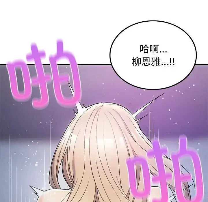 漫画《要在乡下一起生活吗》第4话第97张图