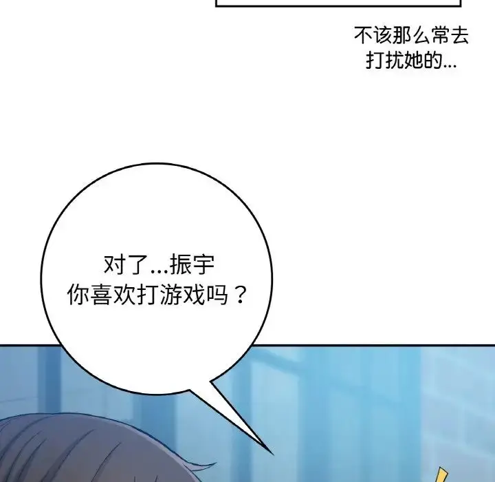 漫画《要在乡下一起生活吗》第23话第108张图