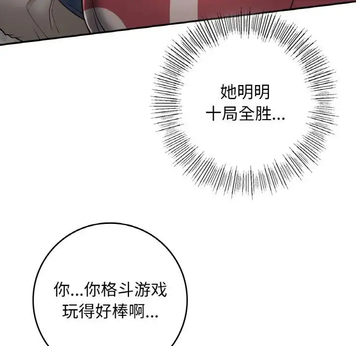 漫画《要在乡下一起生活吗》第23话第127张图