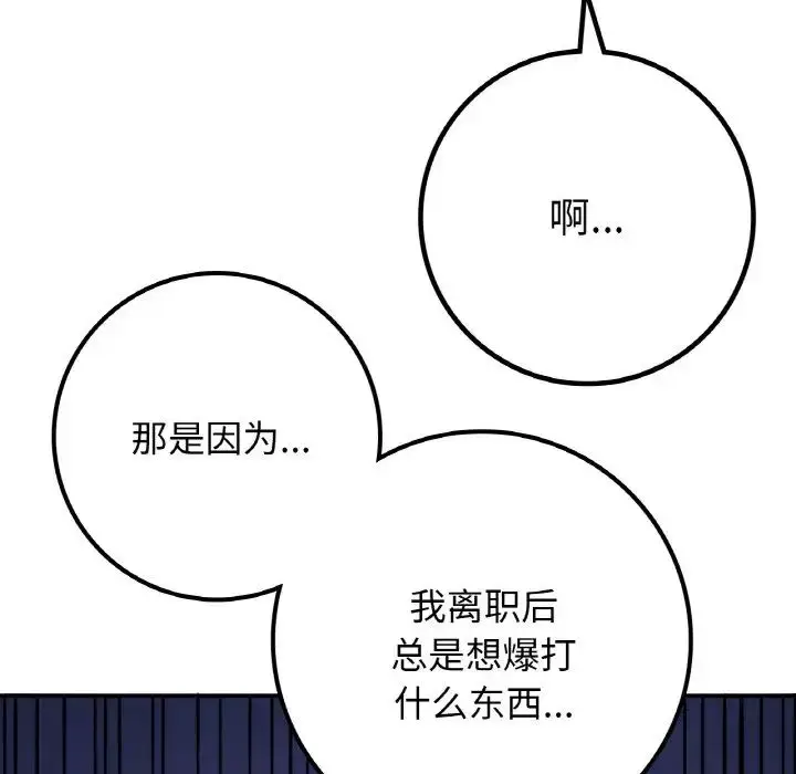 漫画《要在乡下一起生活吗》第23话第130张图