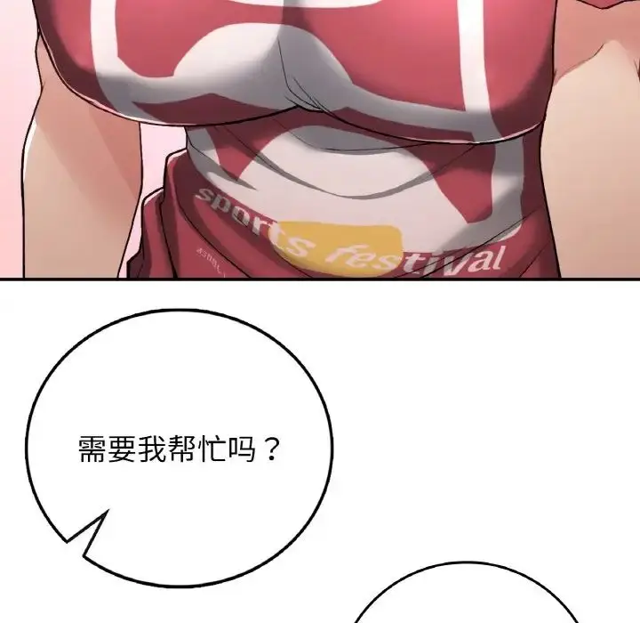 漫画《要在乡下一起生活吗》第23话第134张图