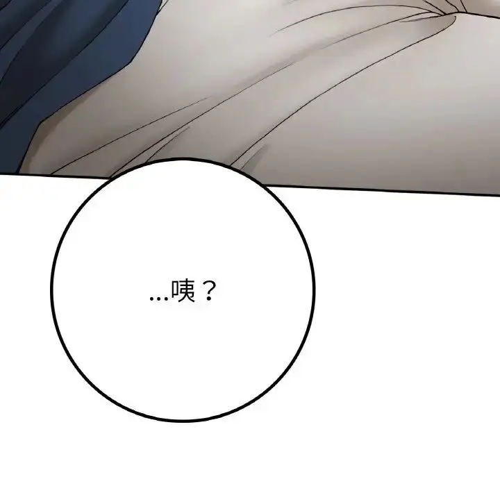 漫画《要在乡下一起生活吗》第23话第155张图