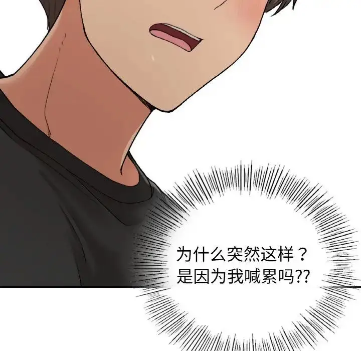 漫画《要在乡下一起生活吗》第23话第20张图