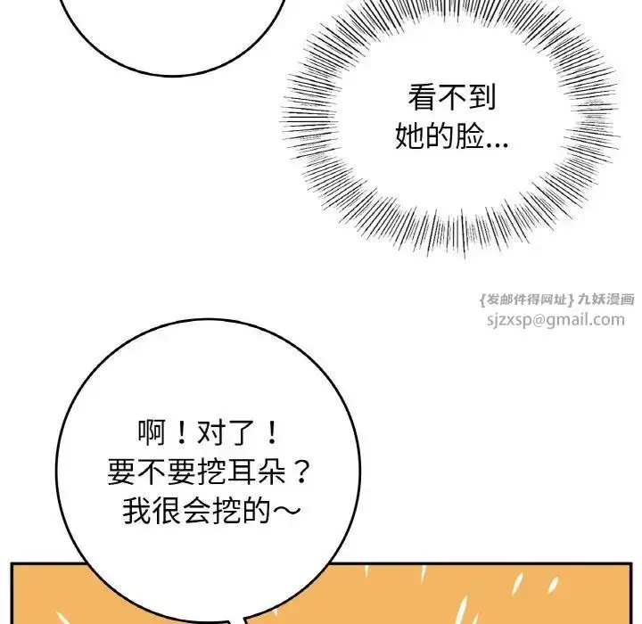 漫画《要在乡下一起生活吗》第23话第31张图