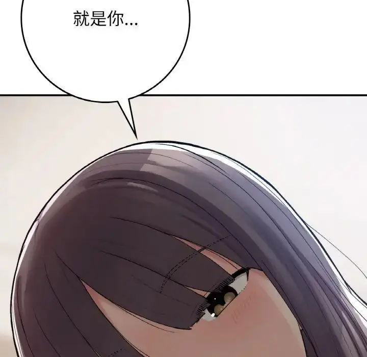 漫画《要在乡下一起生活吗》第23话第46张图