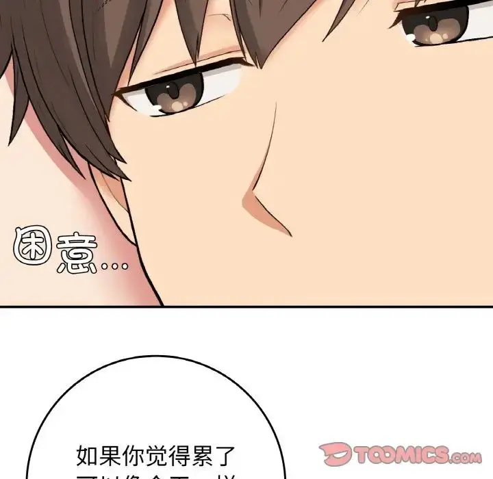 漫画《要在乡下一起生活吗》第23话第51张图