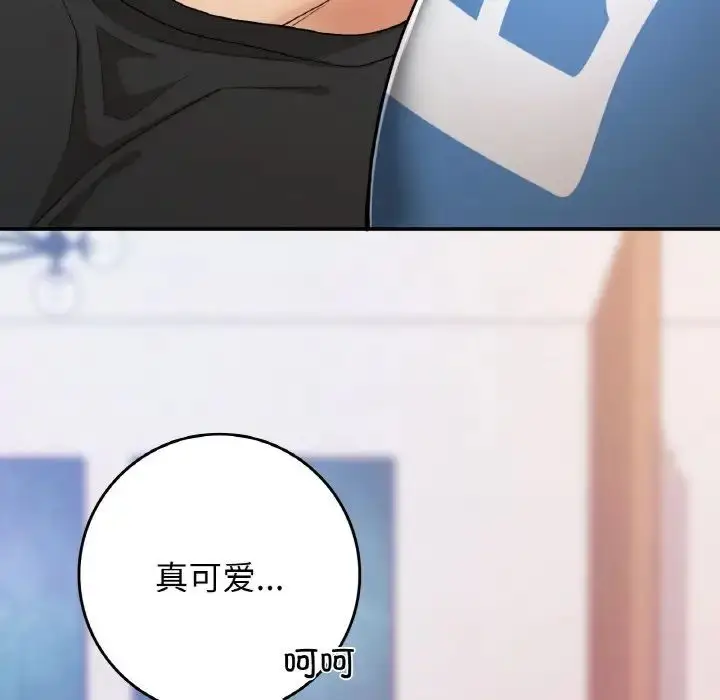 漫画《要在乡下一起生活吗》第23话第56张图