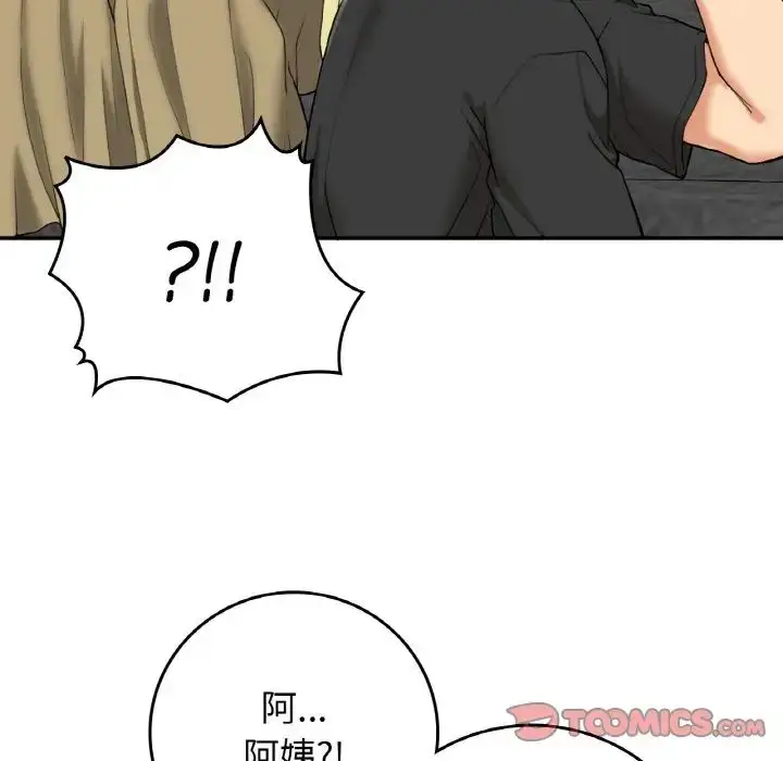 漫画《要在乡下一起生活吗》第23话第63张图