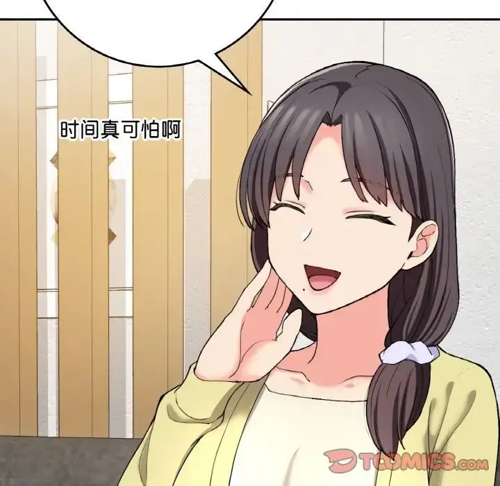 漫画《要在乡下一起生活吗》第23话第69张图
