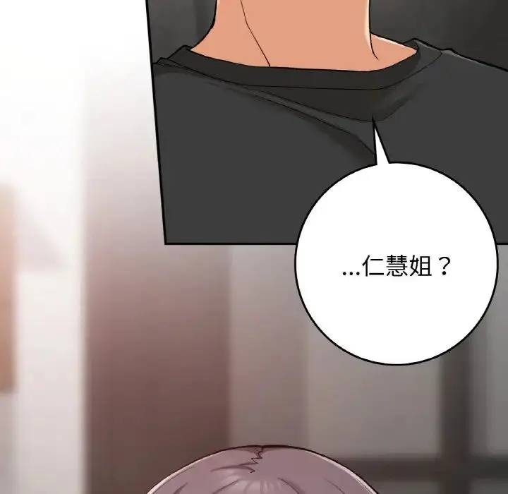 漫画《要在乡下一起生活吗》第23话第7张图