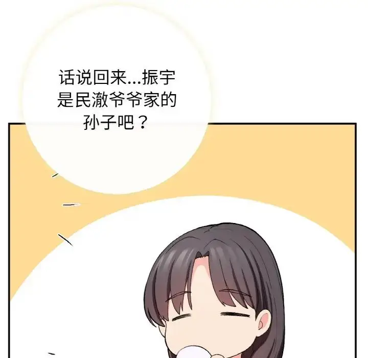 漫画《要在乡下一起生活吗》第23话第74张图