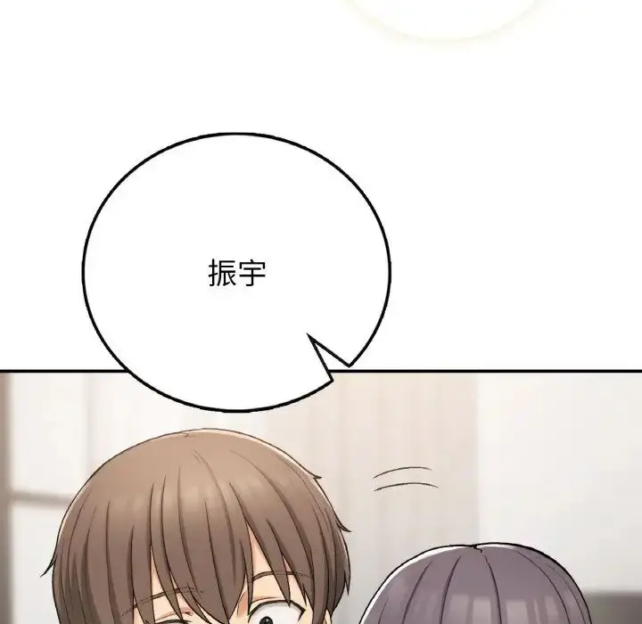 漫画《要在乡下一起生活吗》第23话第76张图
