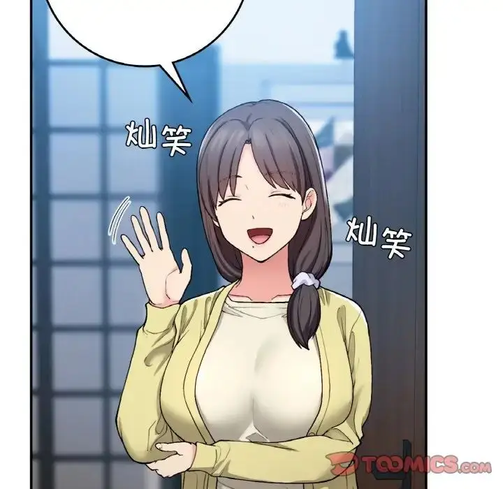漫画《要在乡下一起生活吗》第23话第81张图