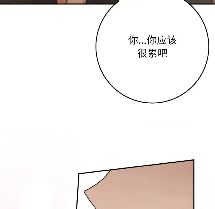 漫画《要在乡下一起生活吗》第23话第85张图