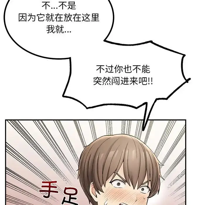 漫画《要在乡下一起生活吗》第2话第110张图