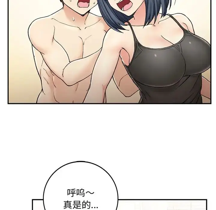 漫画《要在乡下一起生活吗》第2话第123张图