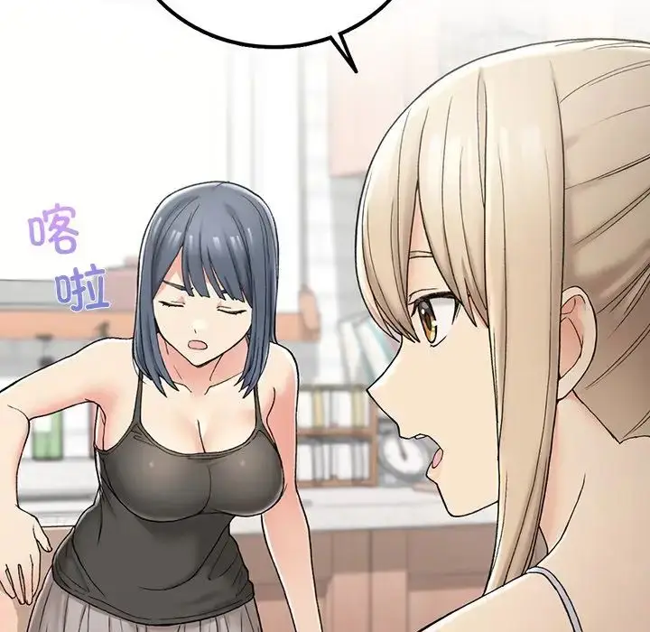 漫画《要在乡下一起生活吗》第2话第135张图