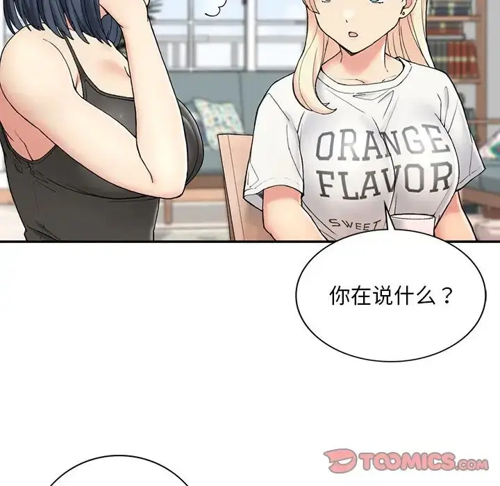 漫画《要在乡下一起生活吗》第2话第148张图