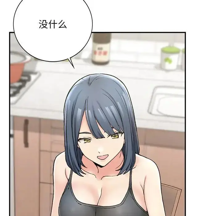 漫画《要在乡下一起生活吗》第2话第149张图