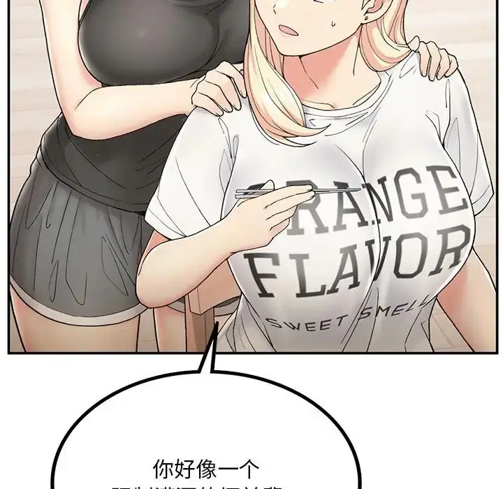 漫画《要在乡下一起生活吗》第2话第154张图