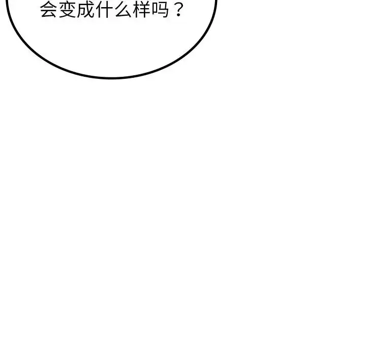 漫画《要在乡下一起生活吗》第2话第159张图