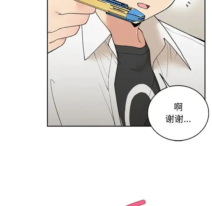 漫画《要在乡下一起生活吗》第2话第16张图