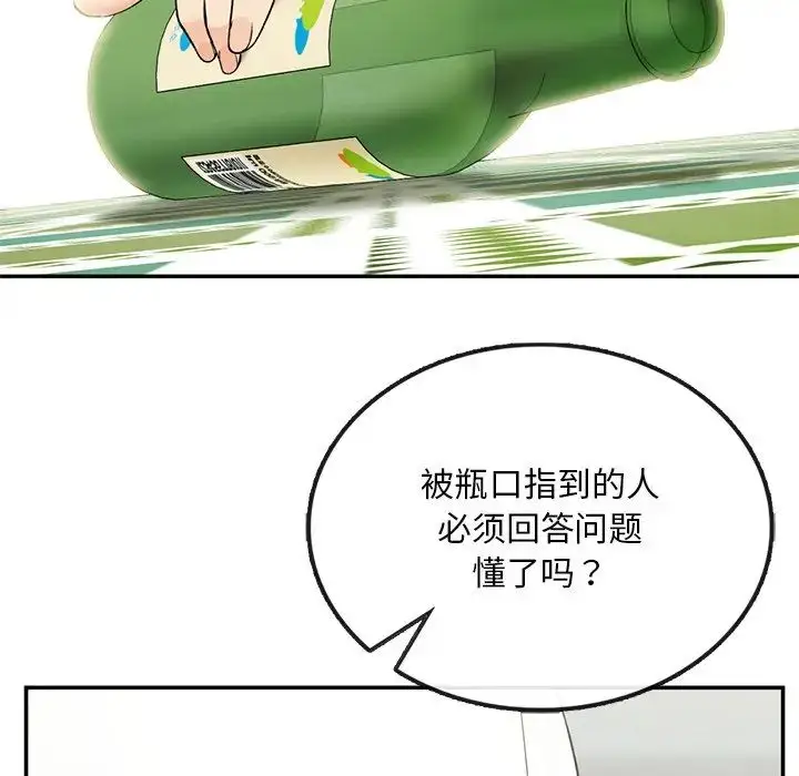漫画《要在乡下一起生活吗》第2话第182张图