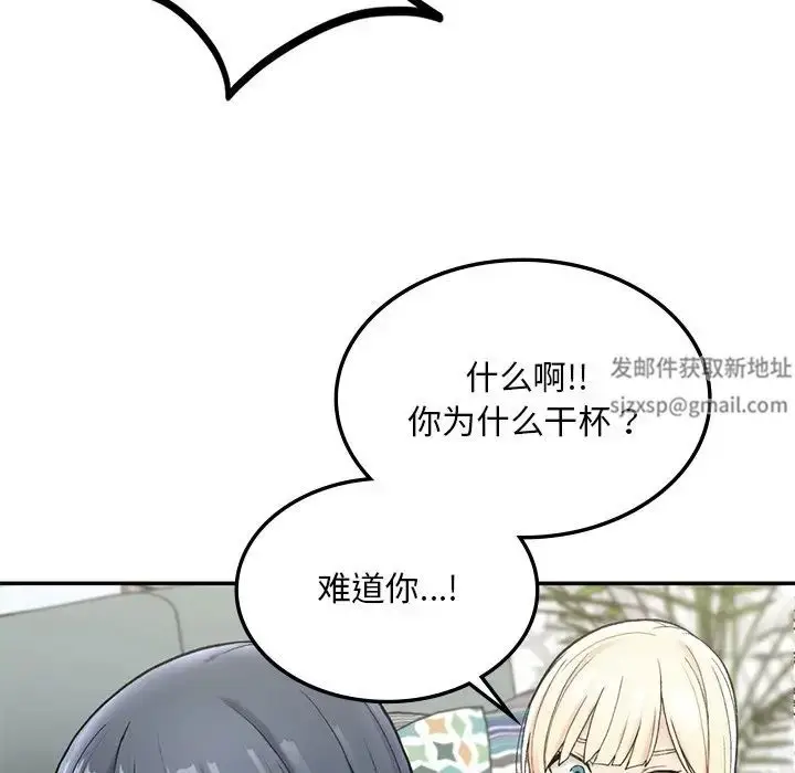 漫画《要在乡下一起生活吗》第2话第192张图