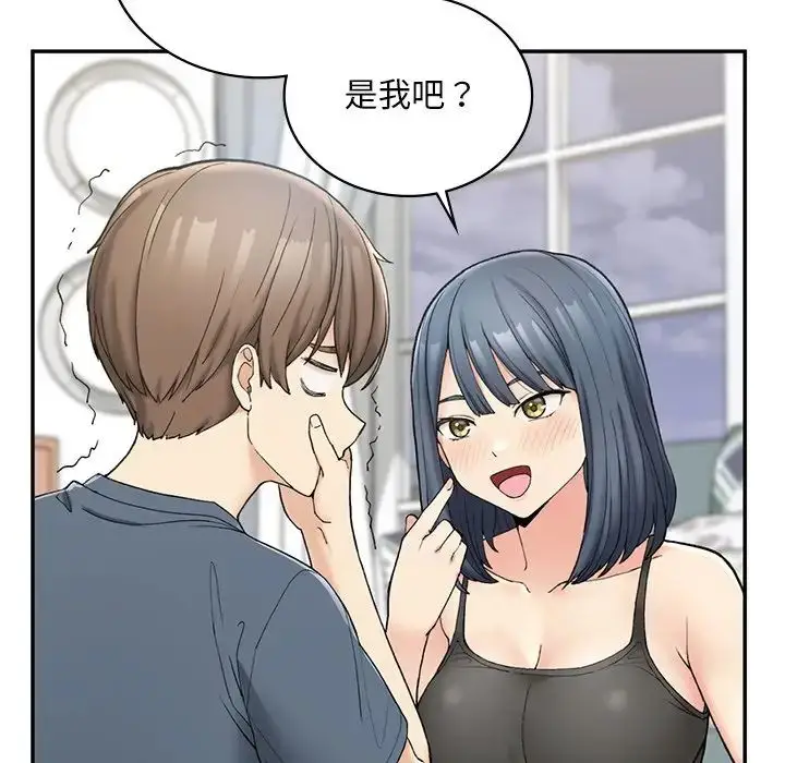 漫画《要在乡下一起生活吗》第2话第199张图