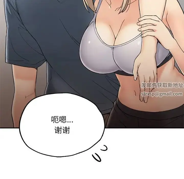 漫画《要在乡下一起生活吗》第2话第207张图