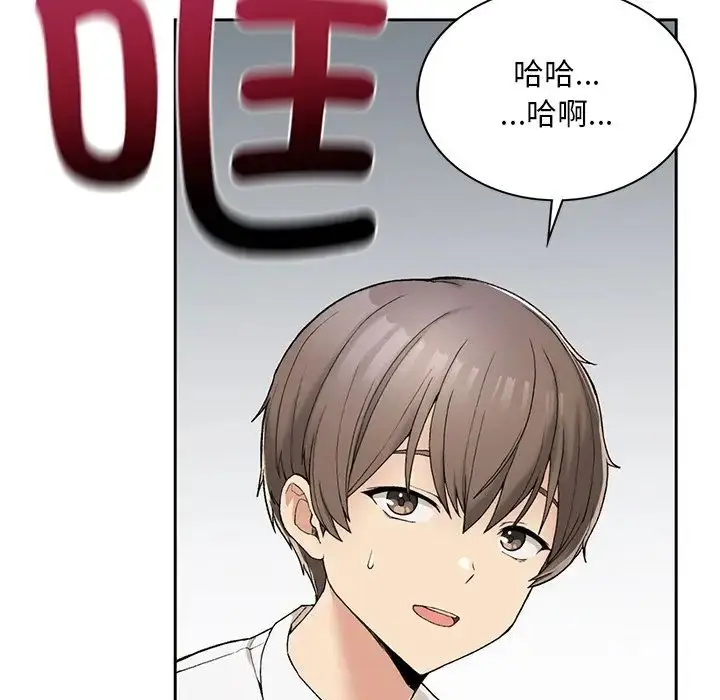漫画《要在乡下一起生活吗》第2话第23张图