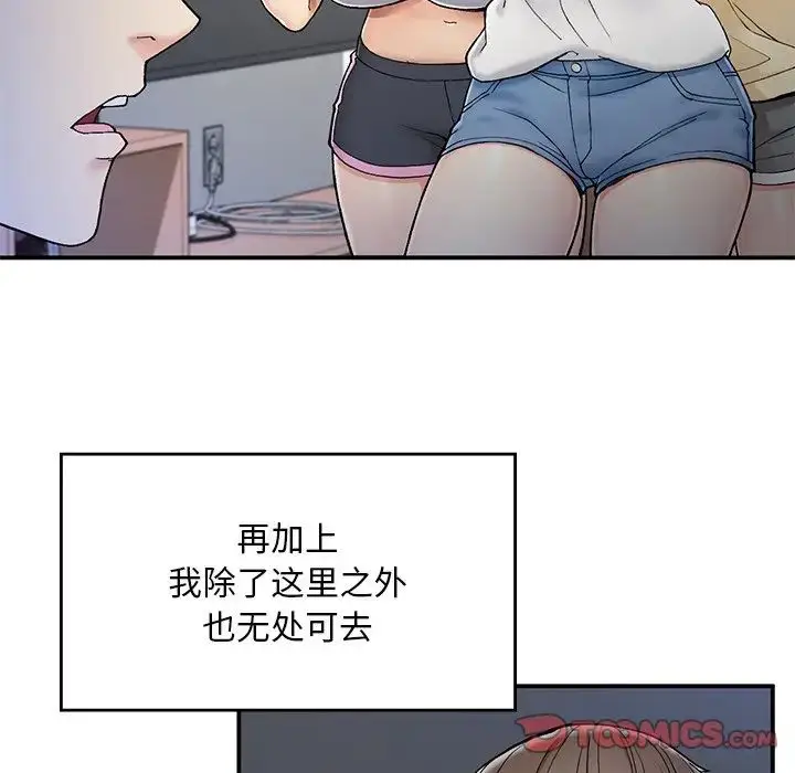 漫画《要在乡下一起生活吗》第2话第36张图