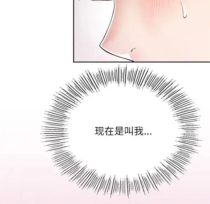 漫画《要在乡下一起生活吗》第2话第5张图