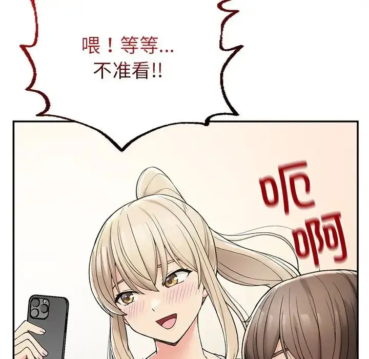 漫画《要在乡下一起生活吗》第2话第55张图