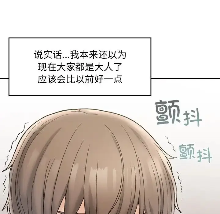 漫画《要在乡下一起生活吗》第2话第59张图
