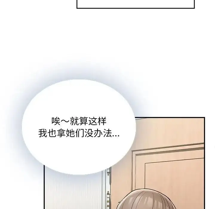 漫画《要在乡下一起生活吗》第2话第61张图