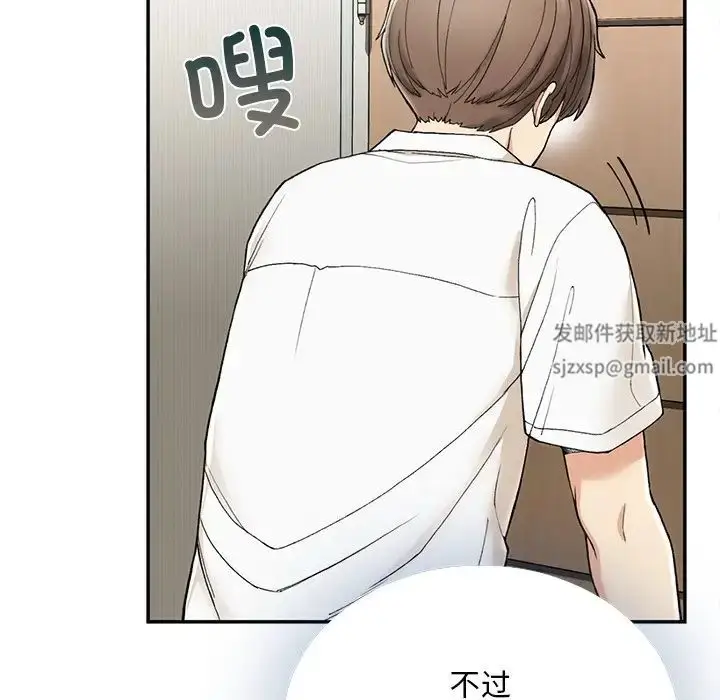 漫画《要在乡下一起生活吗》第2话第62张图