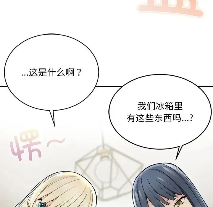 漫画《要在乡下一起生活吗》第2话第70张图
