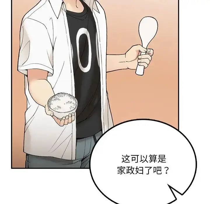 漫画《要在乡下一起生活吗》第2话第73张图