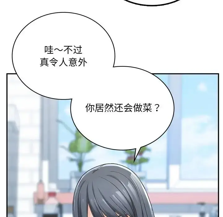 漫画《要在乡下一起生活吗》第2话第74张图