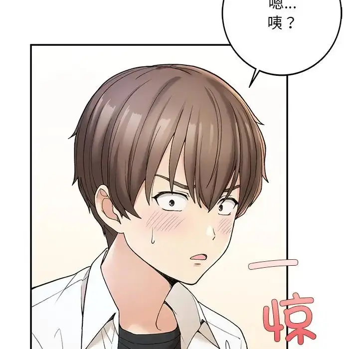 漫画《要在乡下一起生活吗》第2话第81张图