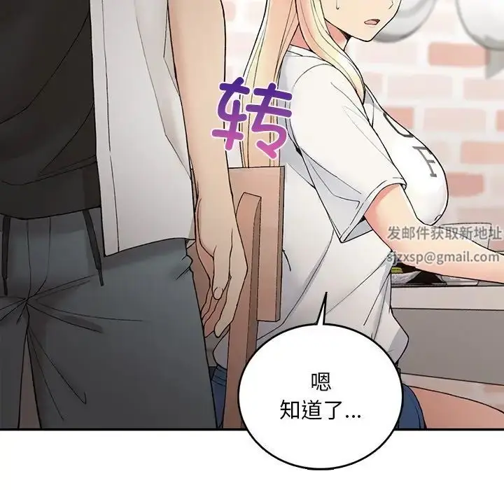 漫画《要在乡下一起生活吗》第2话第85张图