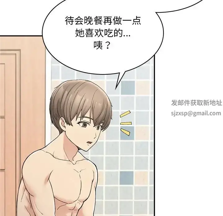 漫画《要在乡下一起生活吗》第2话第92张图