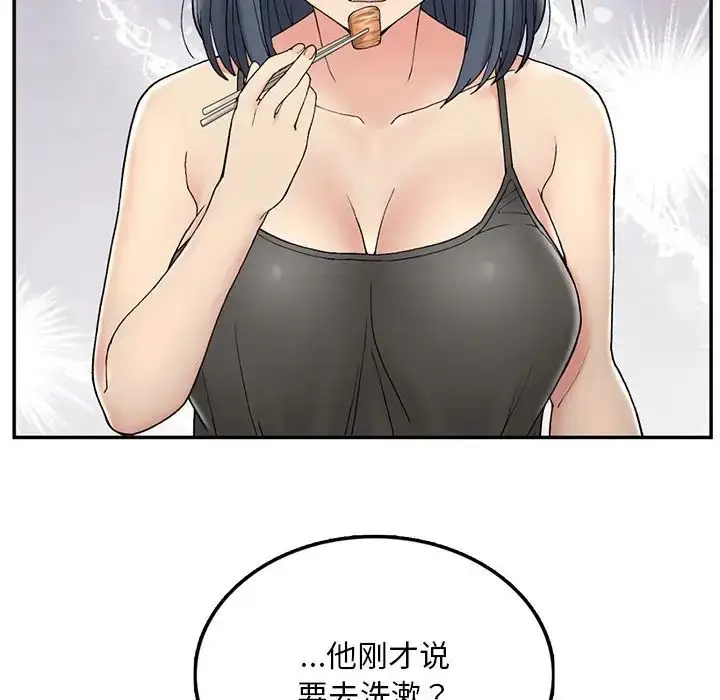 漫画《要在乡下一起生活吗》第2话第95张图