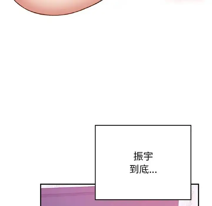 漫画《要在乡下一起生活吗》第25话第101张图