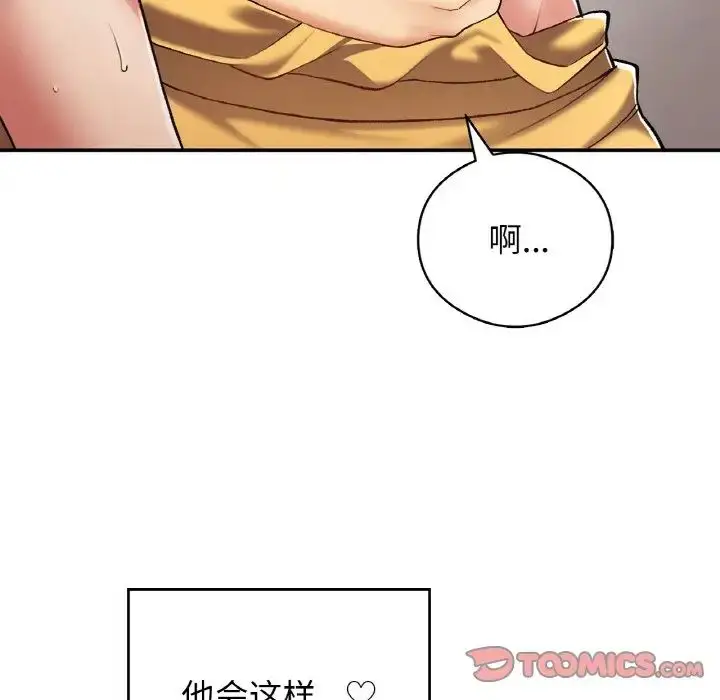 漫画《要在乡下一起生活吗》第25话第120张图