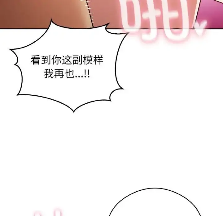 漫画《要在乡下一起生活吗》第25话第133张图