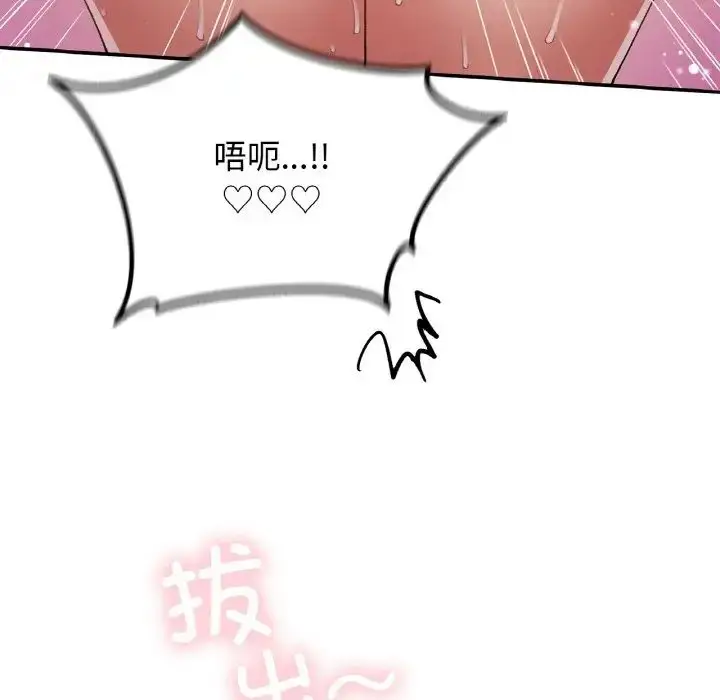 漫画《要在乡下一起生活吗》第25话第139张图