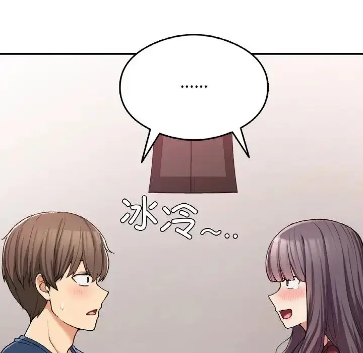 漫画《要在乡下一起生活吗》第25话第157张图